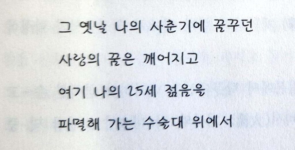 한하운과 소록도 80년 史 3