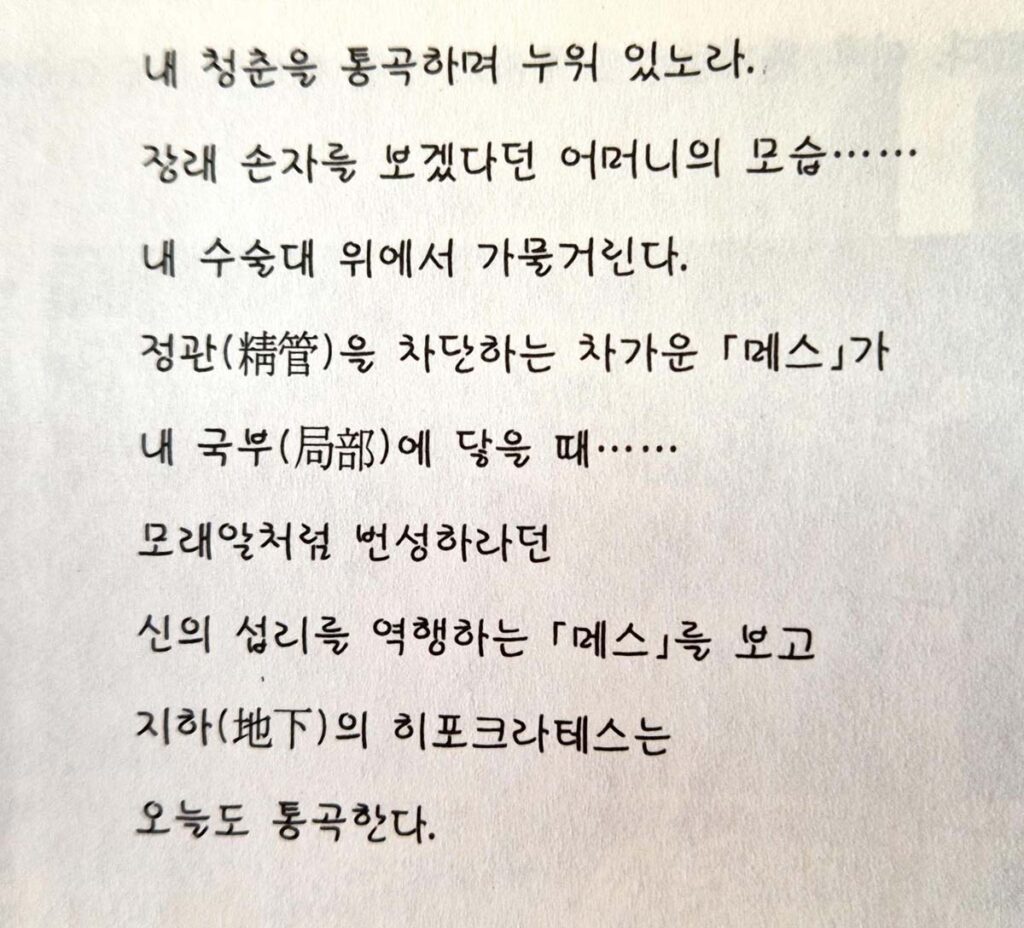 한하운과 소록도 80년 史 4