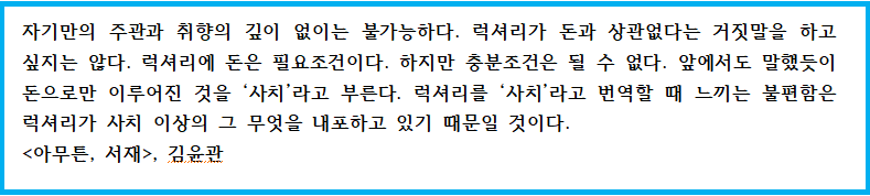 취향이라는 이름의 우아한 낭비 1