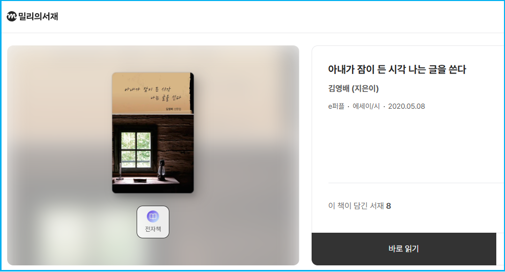 번역가 권남희 산문『귀찮지만 행복해볼까』 2